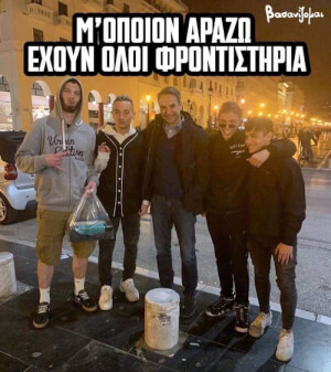 Κλάμα!