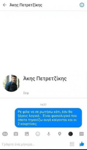 Άκη μια έγκυρη απάντηση!