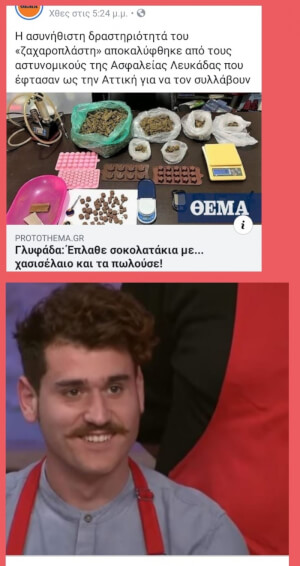 Αφήνω αυτό εδώ