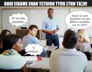 ΚΑΠΟΙΑ ΣΤΙΓΜΗ ΠΡΕΠΕΙ ΝΑ ΣΤΑΜΑΤΗΣΕΙ