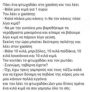 Επιθετικότατος!