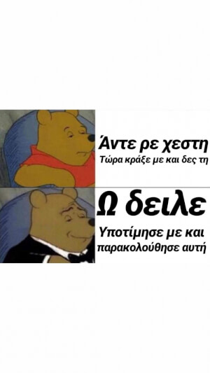 Οι διαφορούλες..