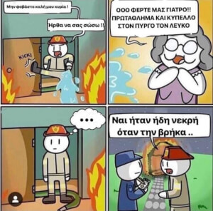 Κακό..