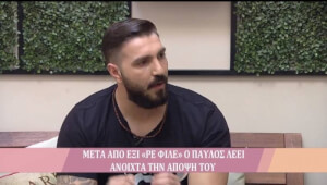 Το αποτέλεσμα μετράει..