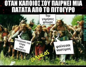 Δικάστε τους!