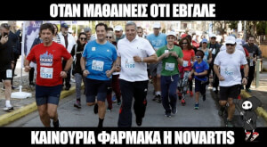 ΟΠΟΙΟΣ ΠΡΟΛΑΒΕΙ.