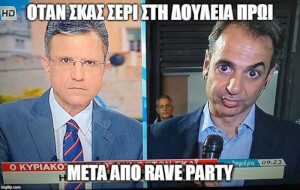 Κάπως έτσι..