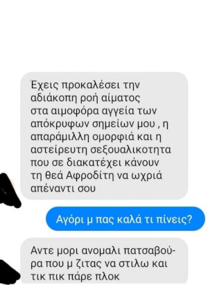 Ας το αφήσω εδώ..