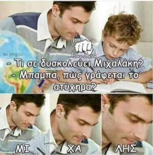 Κακό..