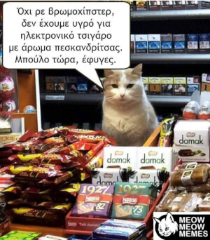 καλά τα λέει