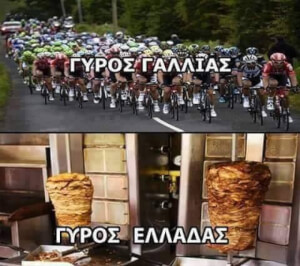 Οι διαφορές!