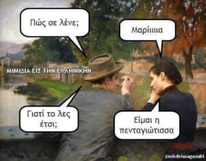 Κάψιμο