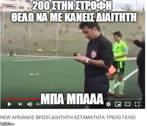 Για όσους ξέρουν!