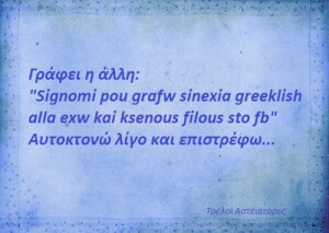 Τερματικό λέβελ!