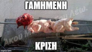 Όταν το δεις..