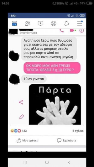 Ό,ΤΙ ΘΕΣ ΜΩΡΑΚΙ