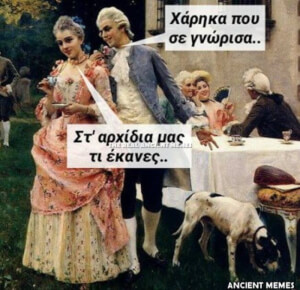 Κάρχια!