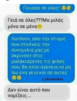 Έμπειρος...