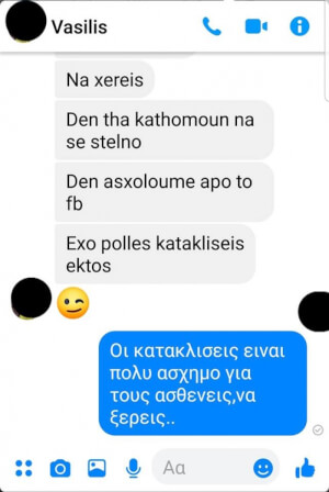 Σου φέρνει λάου λάου το κλύσμα. Τέτοιος σατανάς