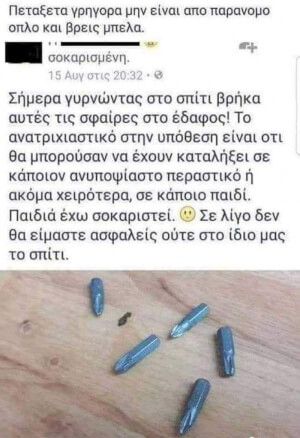 ΔΙΑΔΩΣΤΕΕΕ