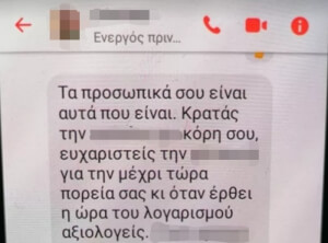 Σύμβουλος γάμου 