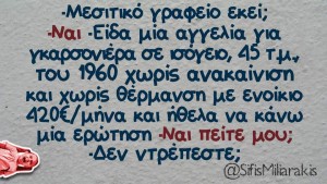 Ατάκα