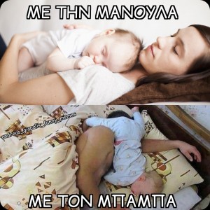 νάνι νάνι