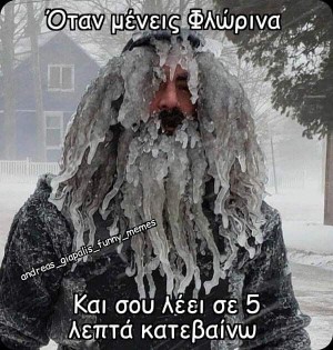 Φλώρινα 