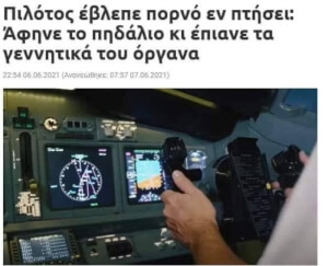 Άνθρωπος είναι κι αυτός :P