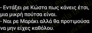 Ε ναι..