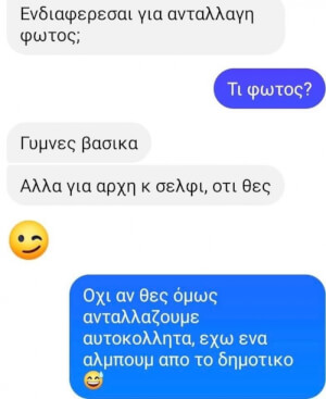 Καλά πήγε αυτό