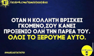 ΟΛΟΙ