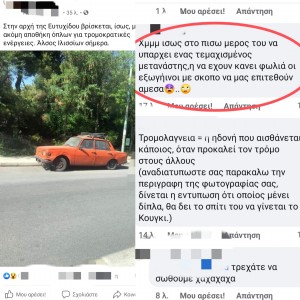 Γιάφκα ή βάση εξωγήινων??