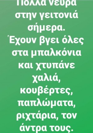 Ατάκα