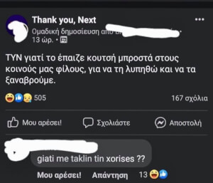 Έπικ comment